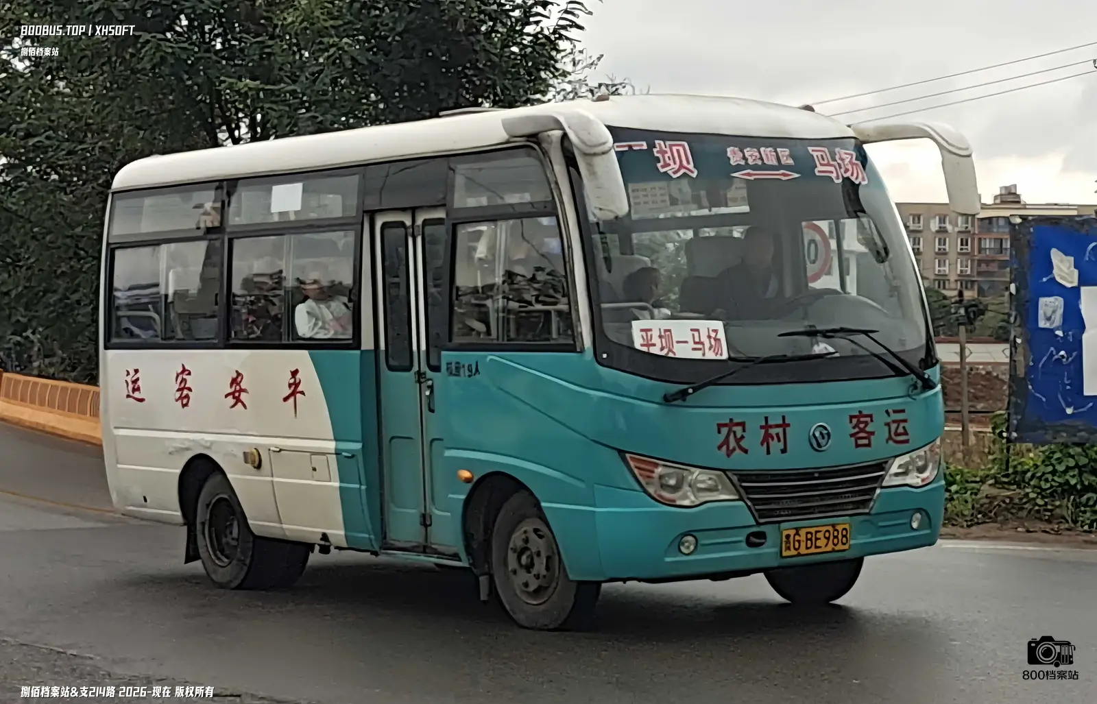 Bus Archive