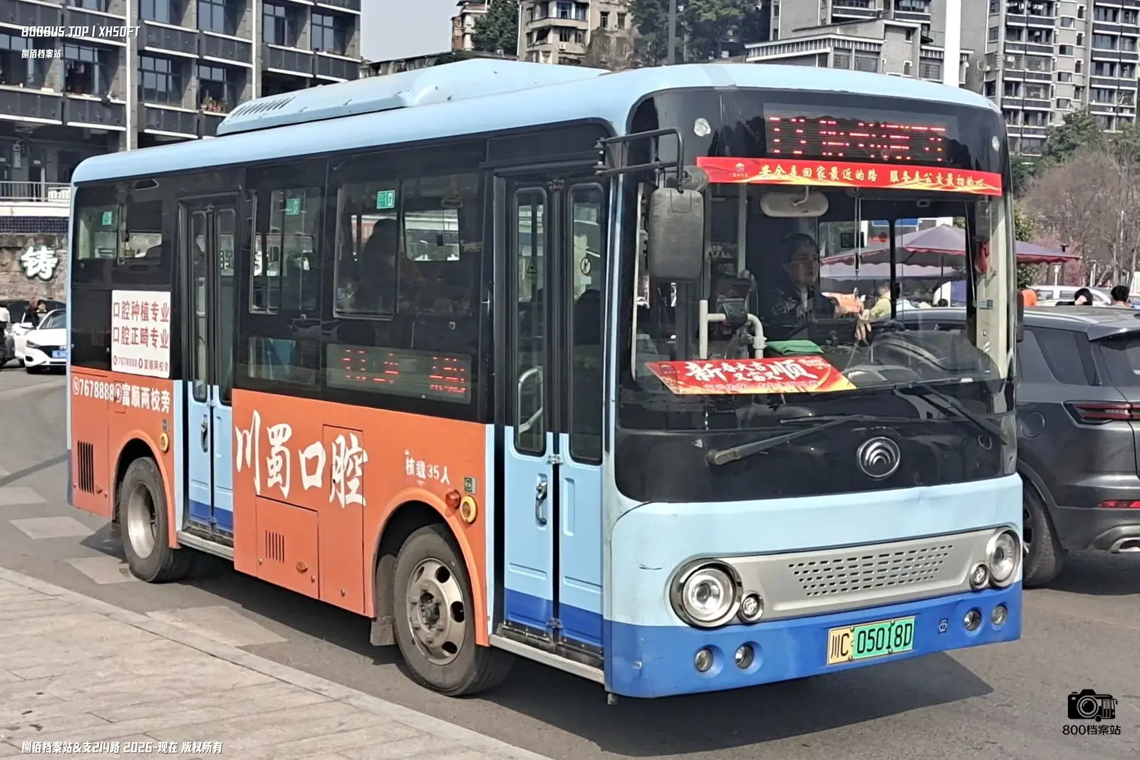 Bus Archive