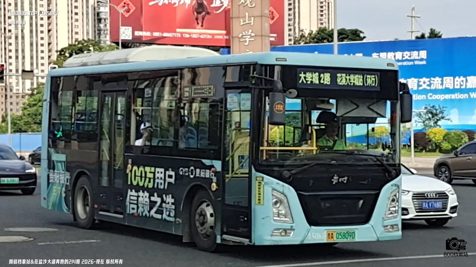 Bus Archive