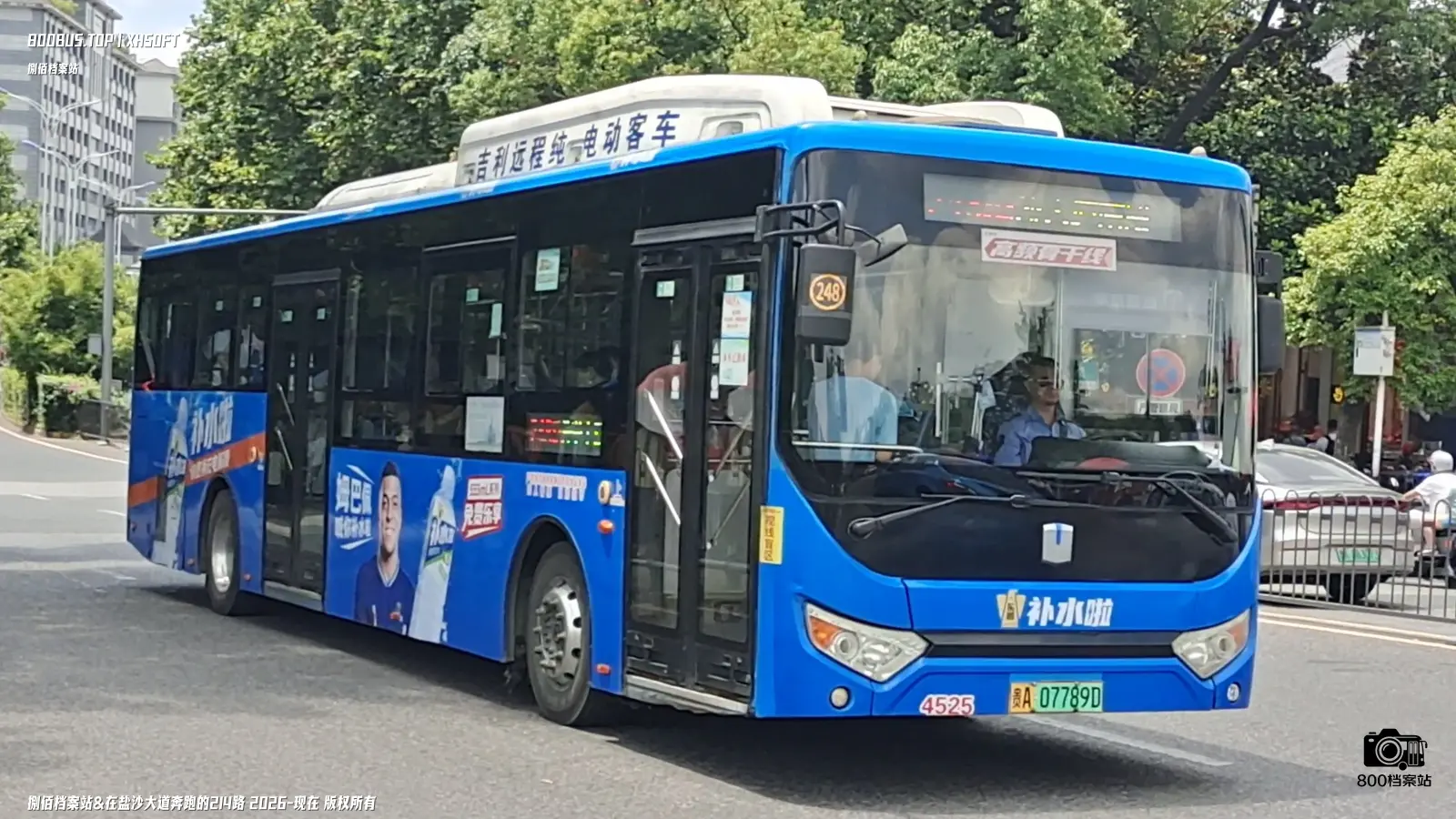 Bus Archive