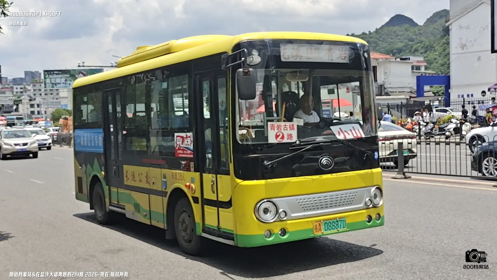 Bus Archive