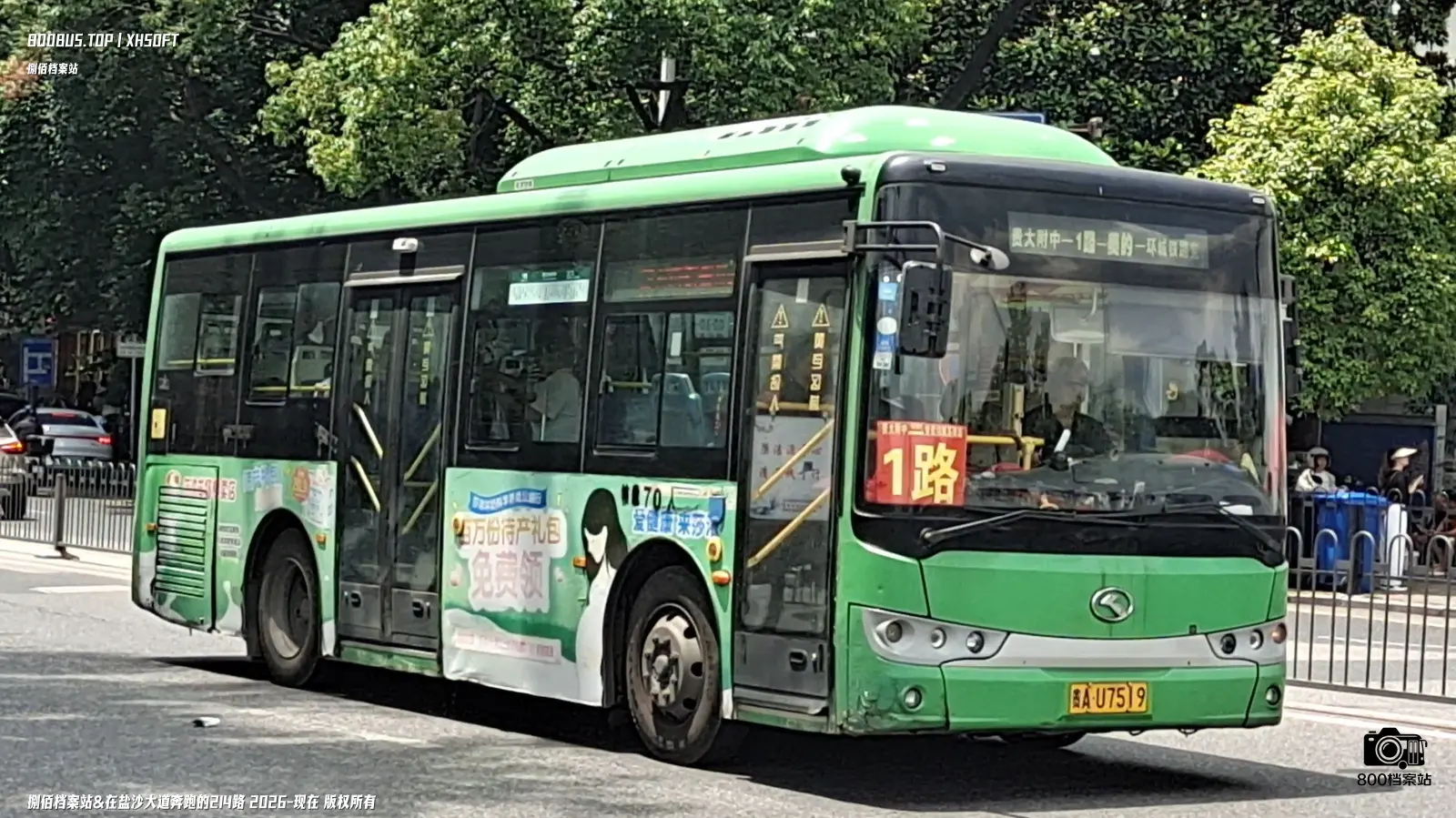 Bus Archive