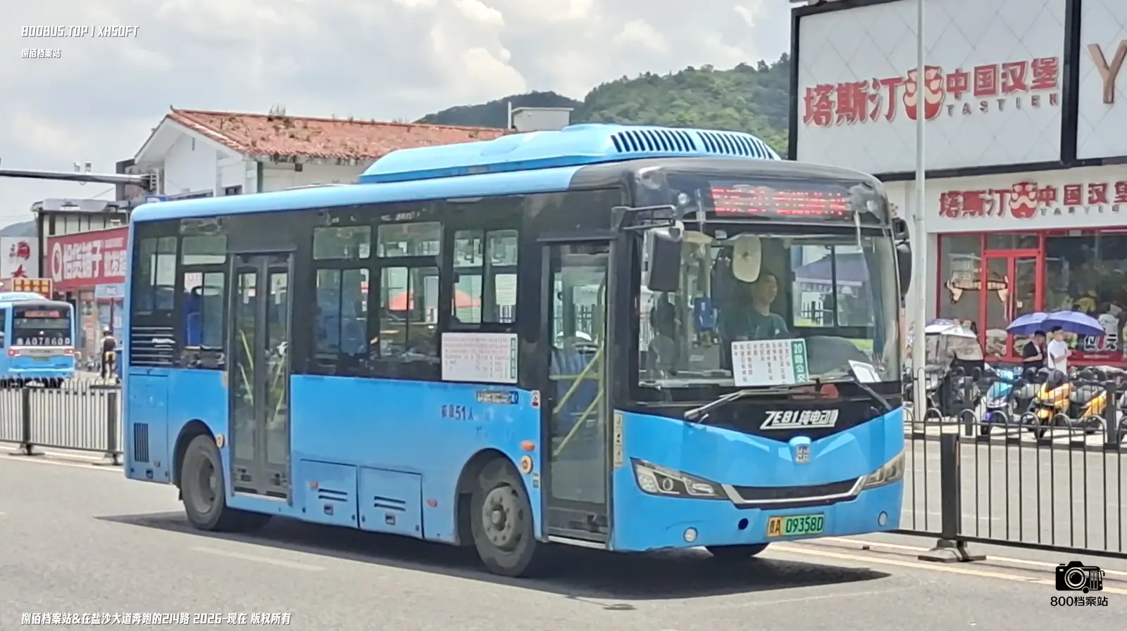 Bus Archive
