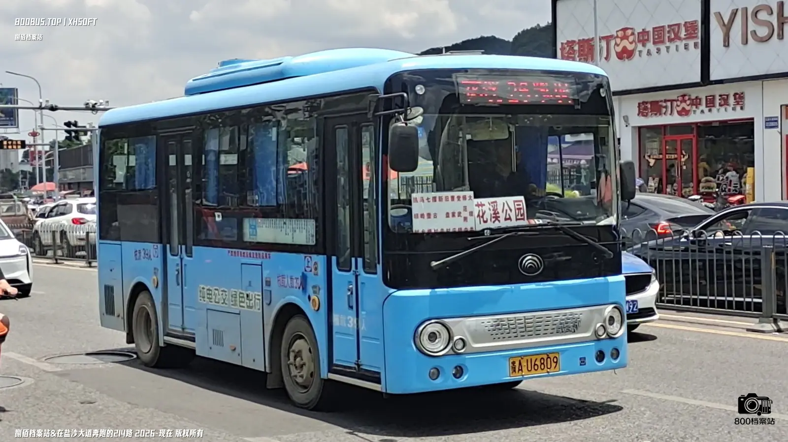 Bus Archive