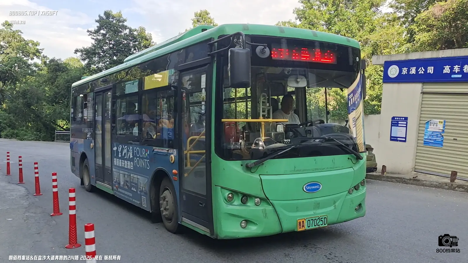 Bus Archive