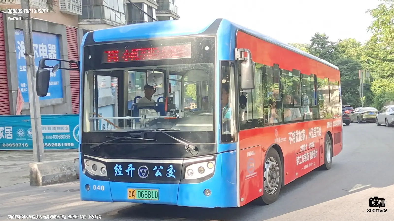 Bus Archive