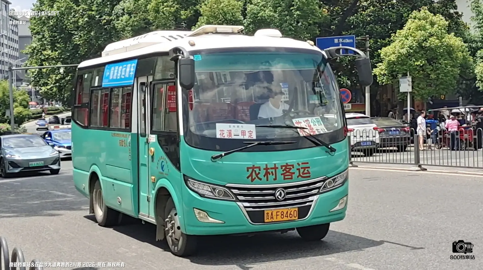 Bus Archive