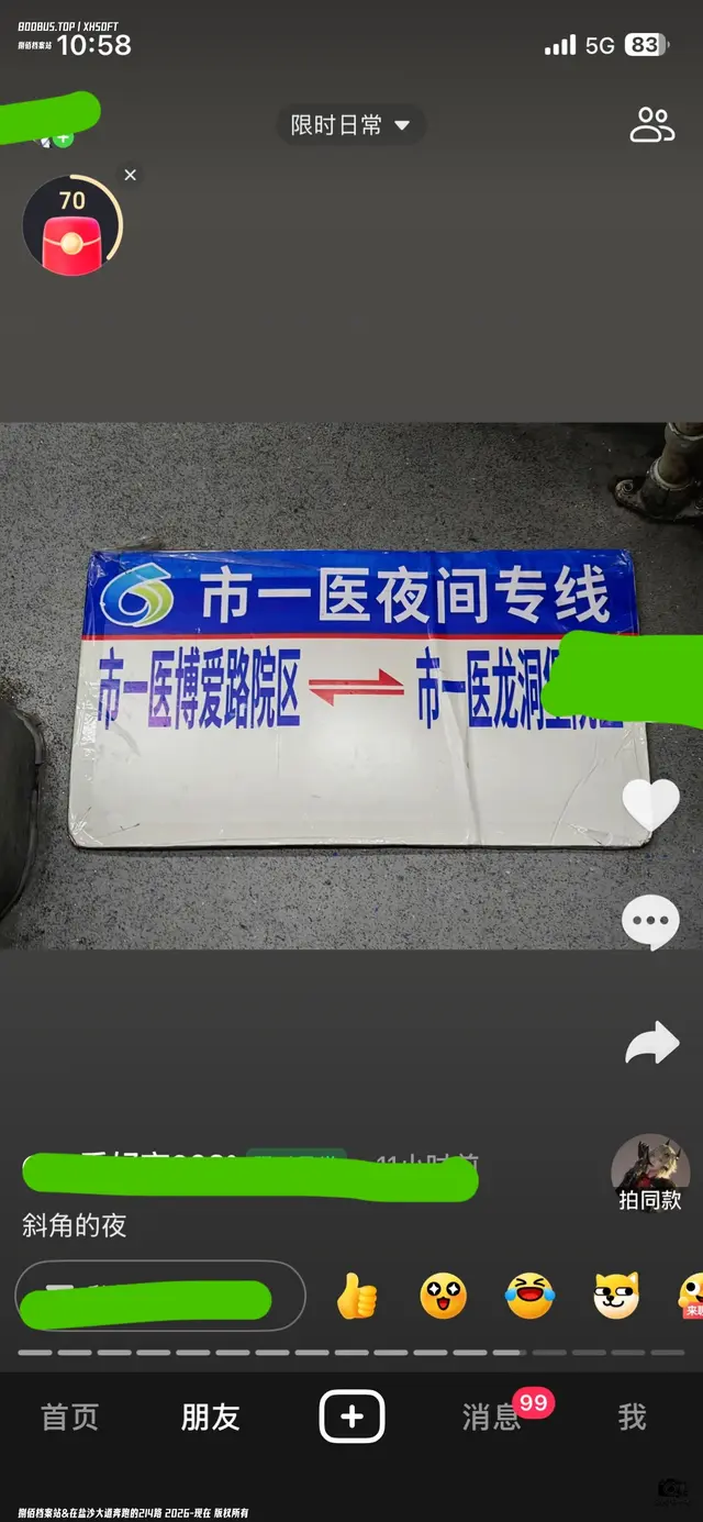 您圈wzr上线