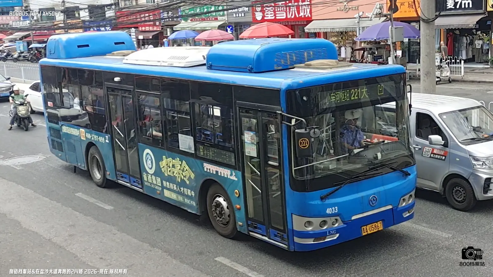 Bus Archive