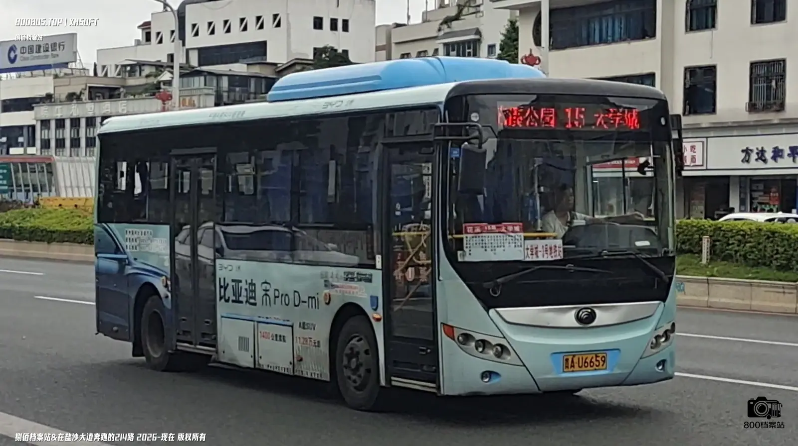 Bus Archive