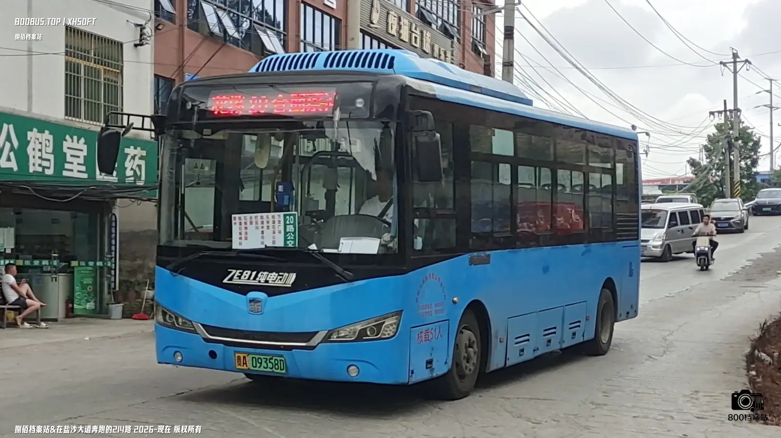 Bus Archive