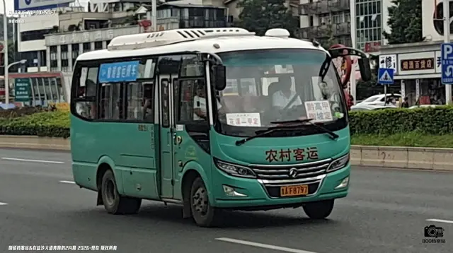 贵A F8797