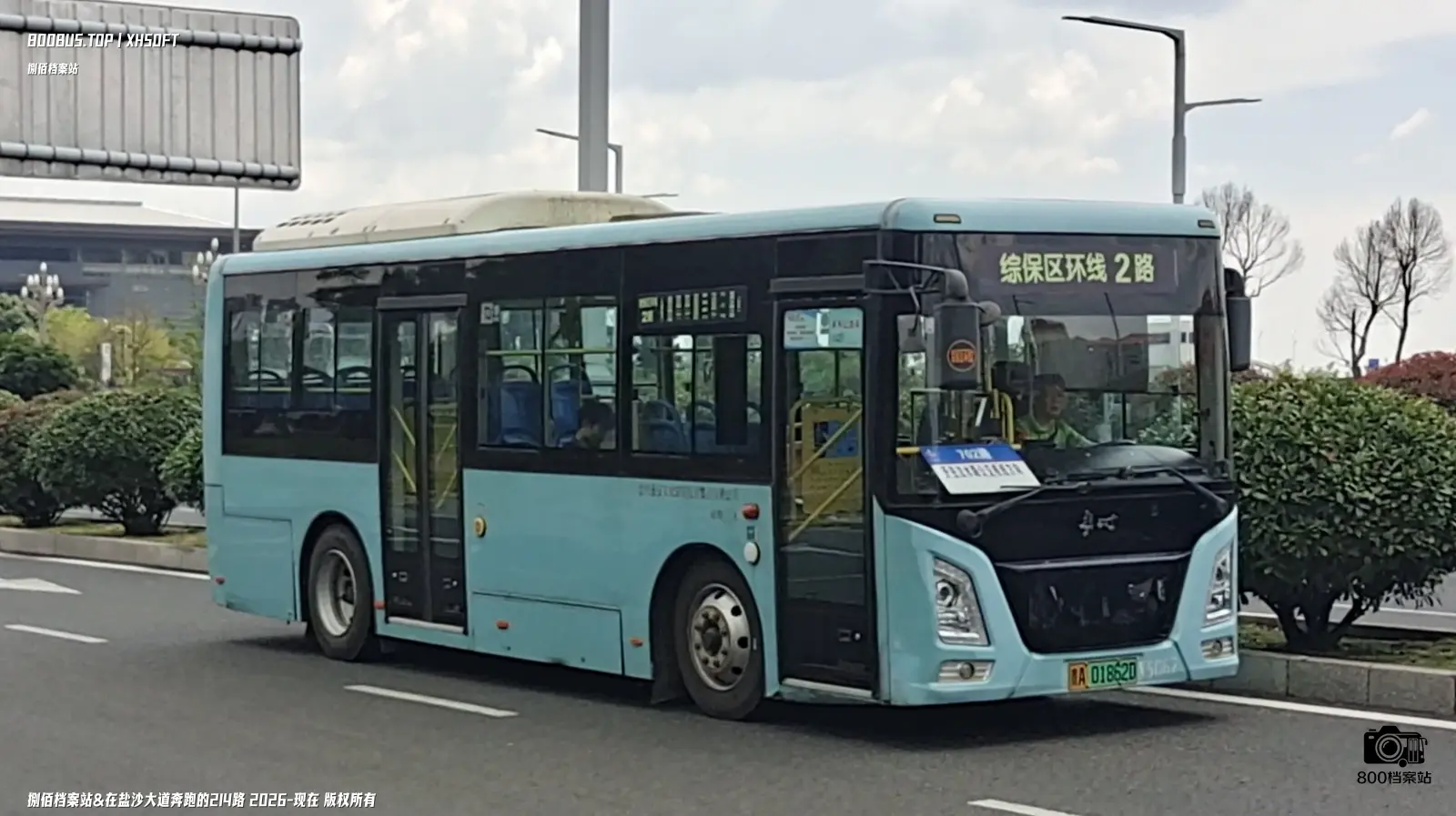 Bus Archive