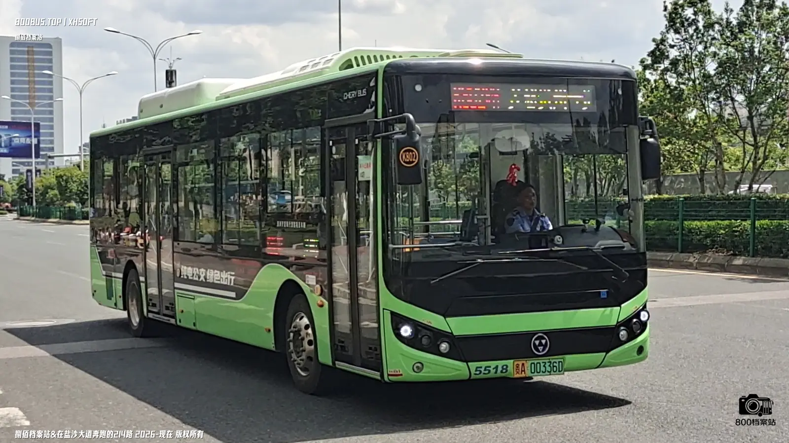 Bus Archive