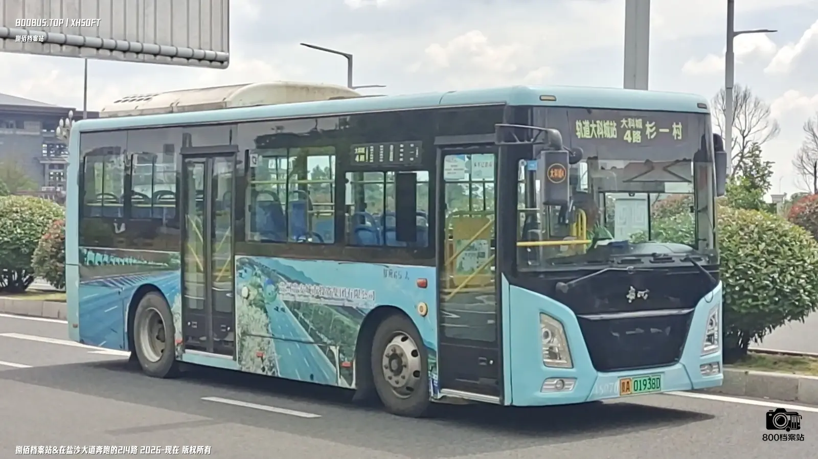Bus Archive