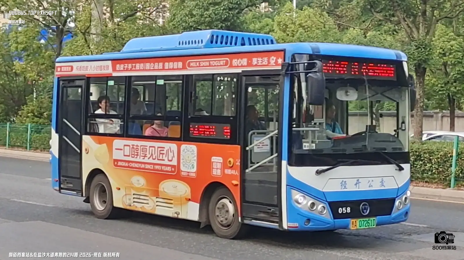 Bus Archive