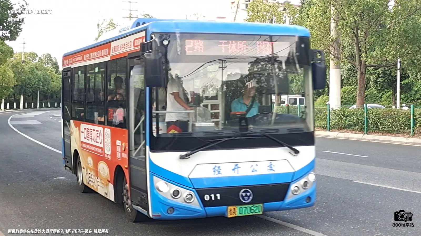 Bus Archive