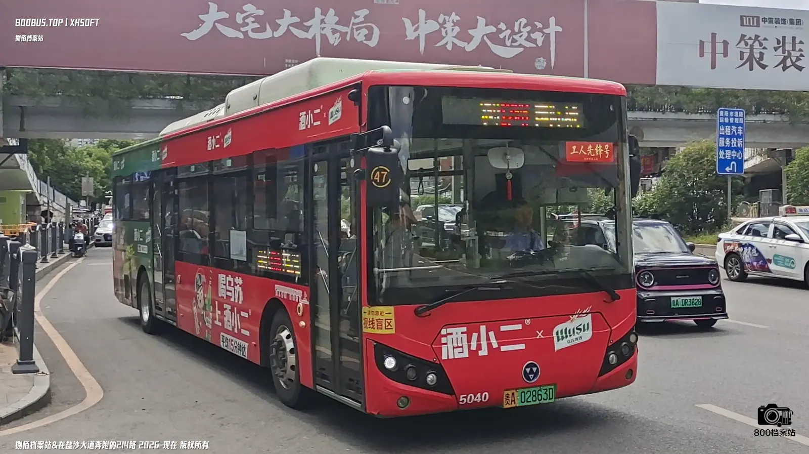 Bus Archive