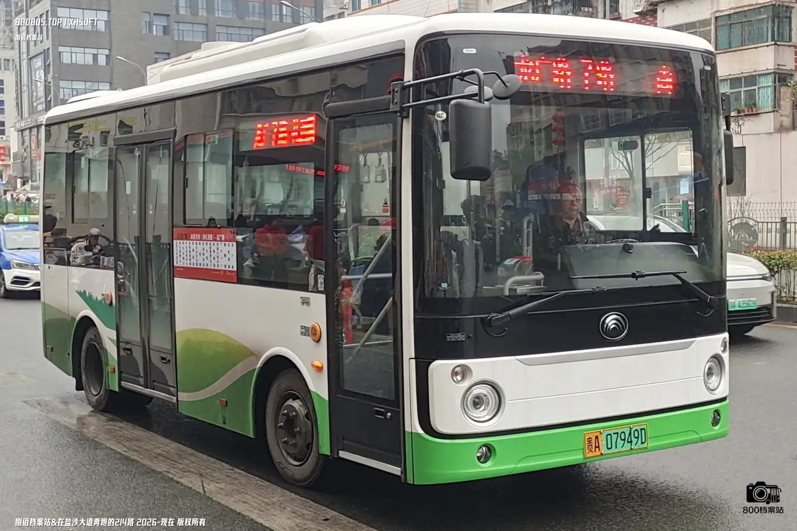 Bus Archive