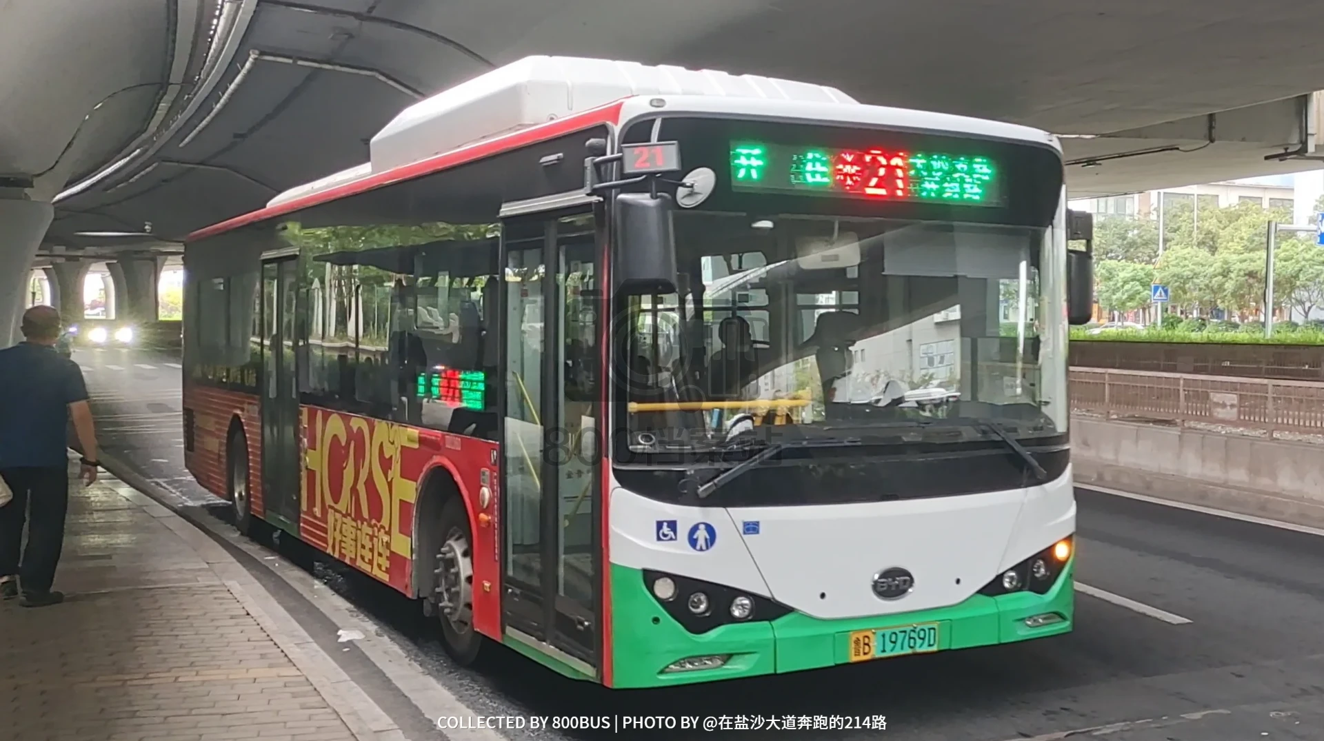 Bus Archive