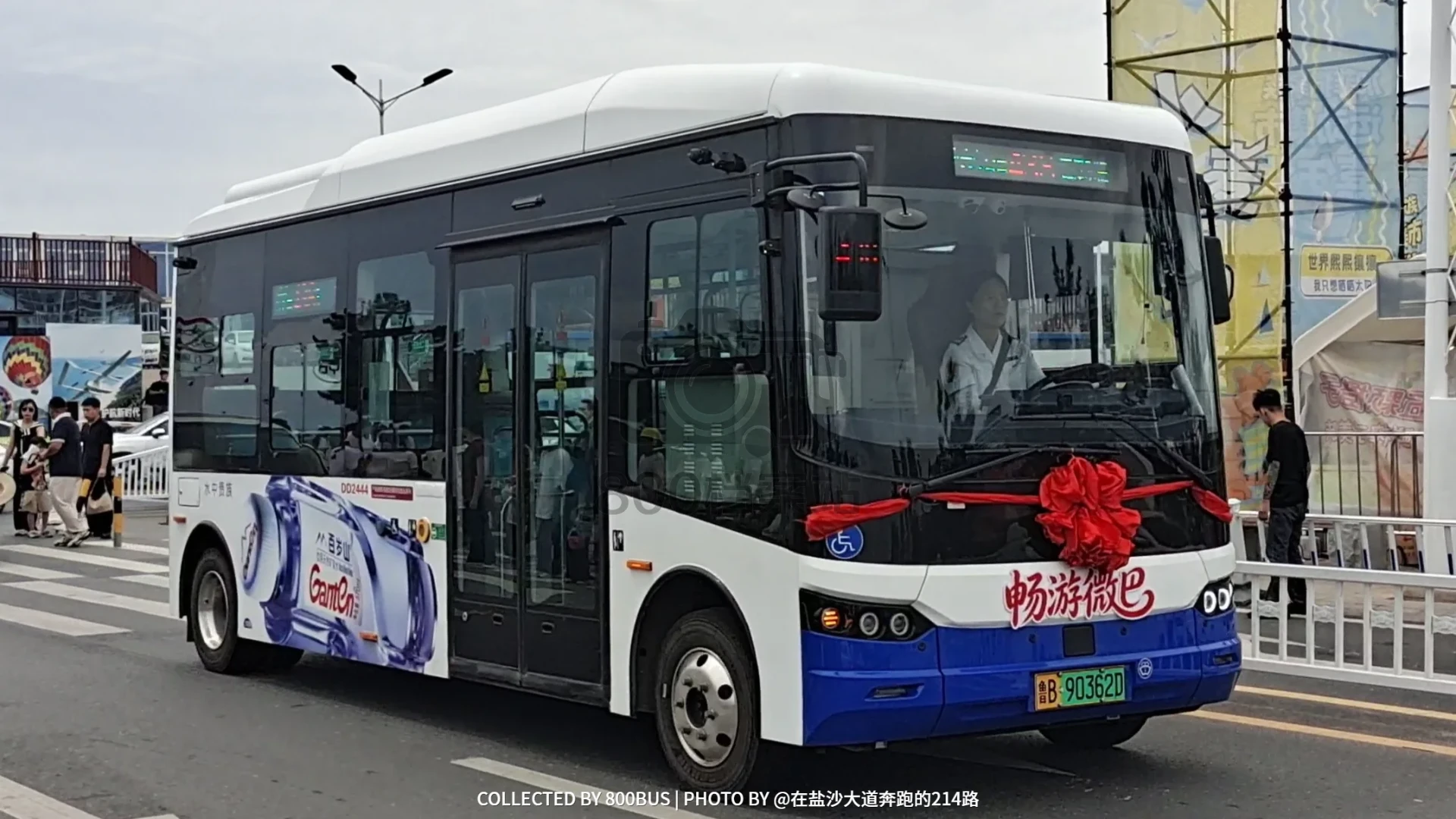 Bus Archive
