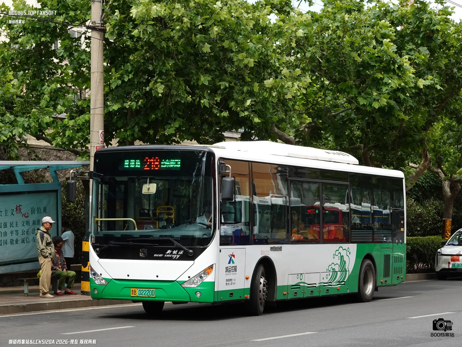 Bus Archive