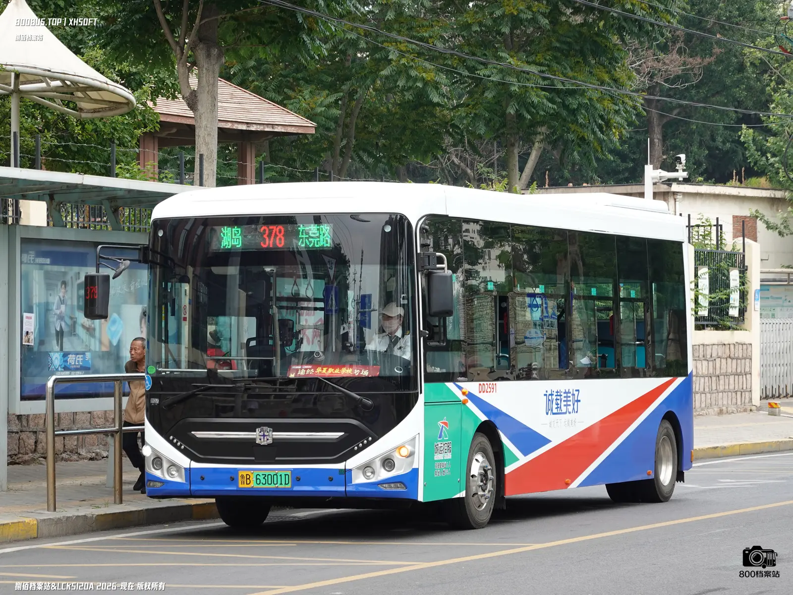 Bus Archive