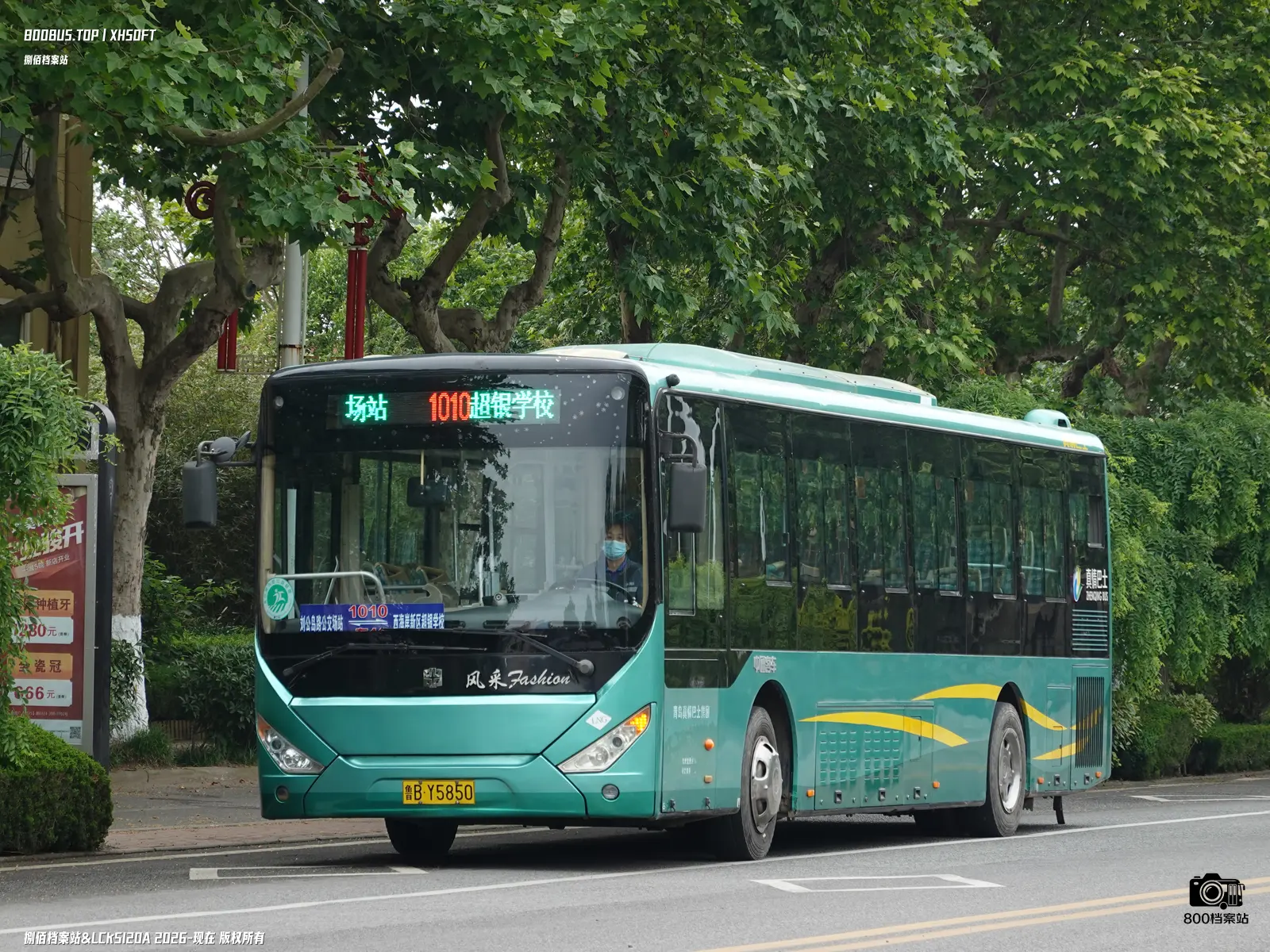 Bus Archive