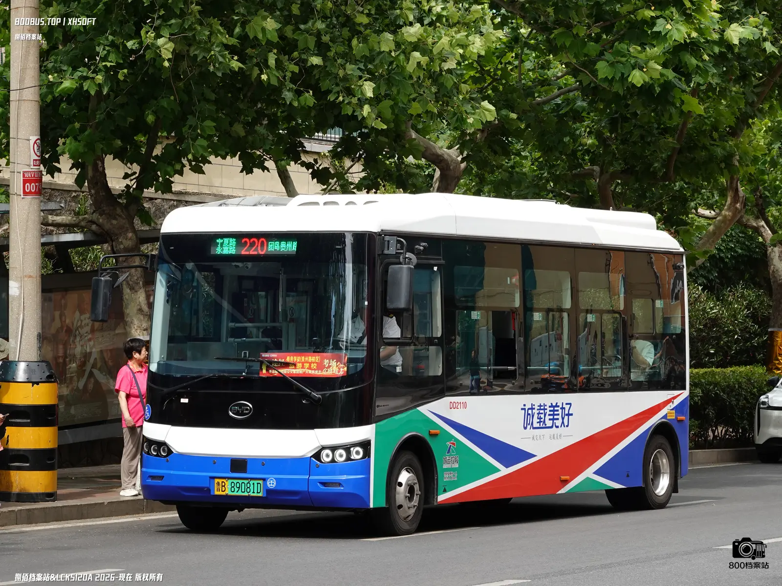 Bus Archive