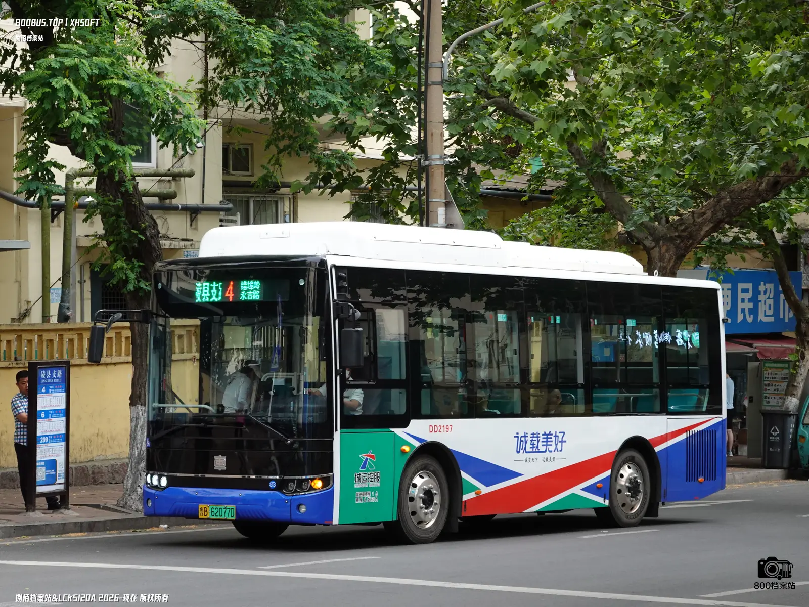 Bus Archive