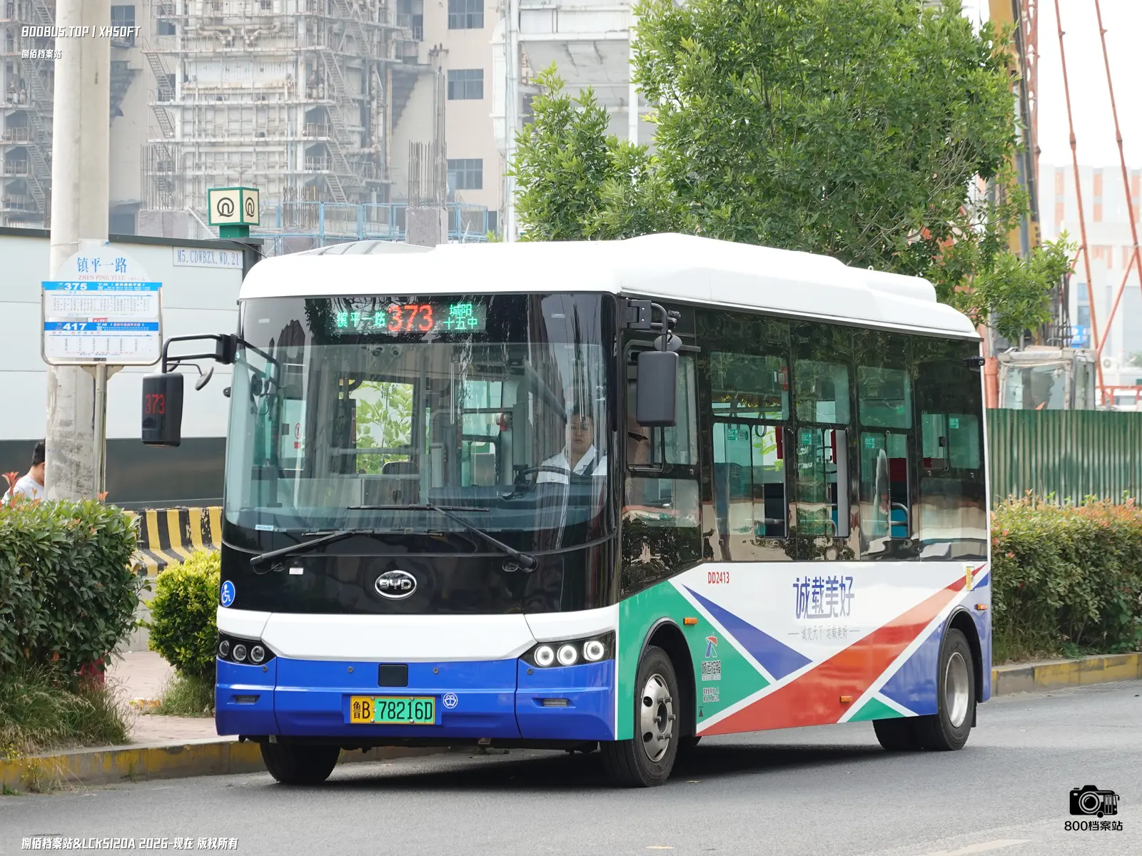 Bus Archive