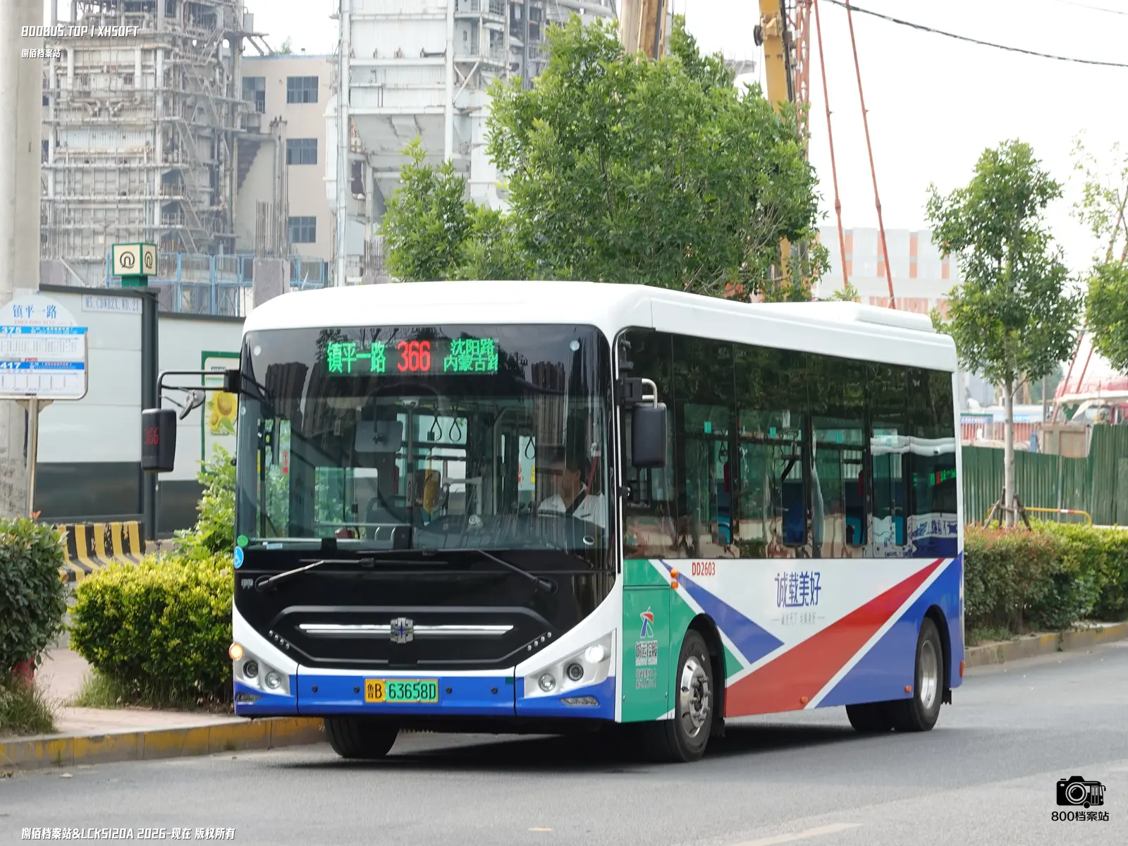 Bus Archive