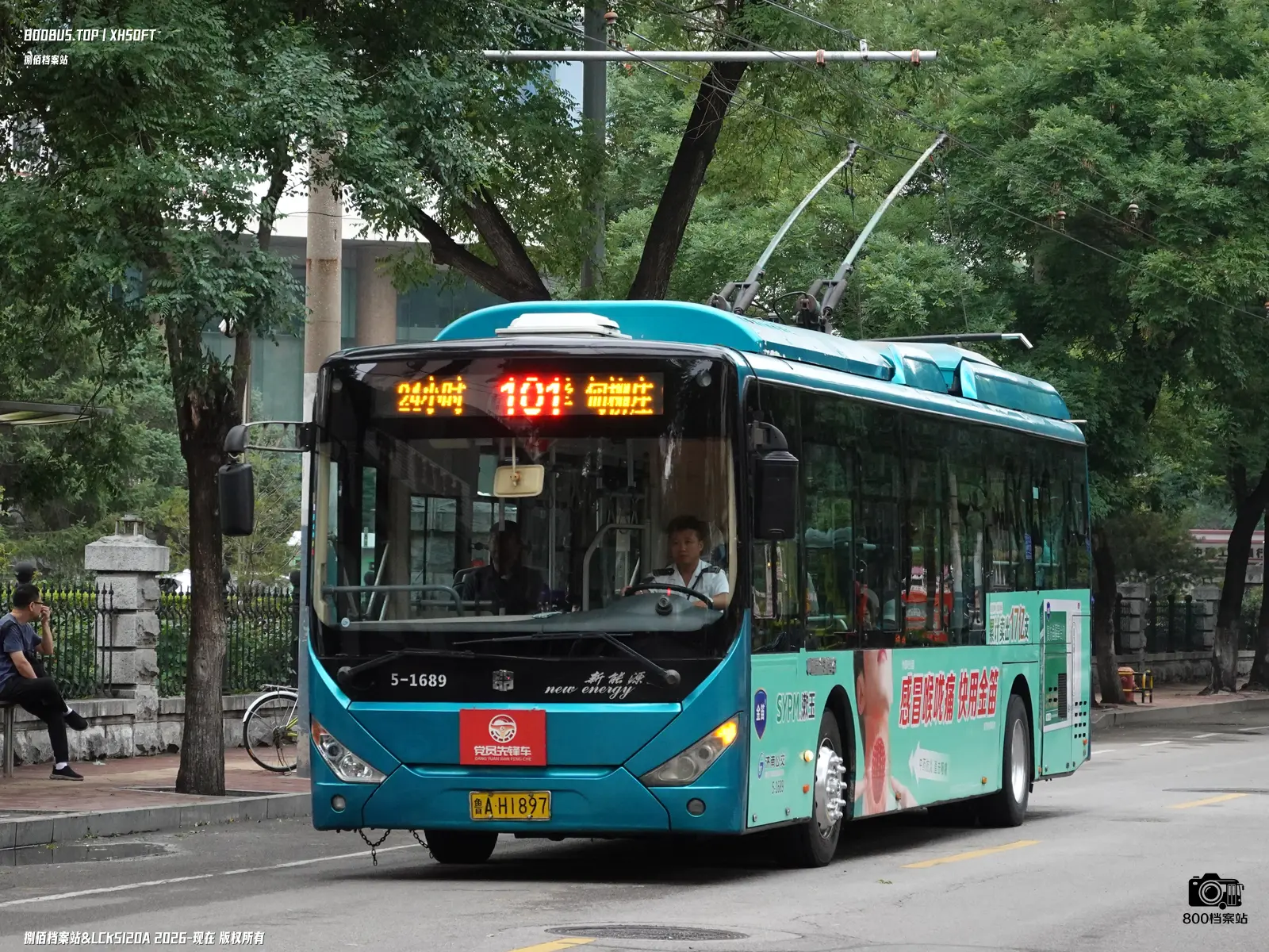 Bus Archive