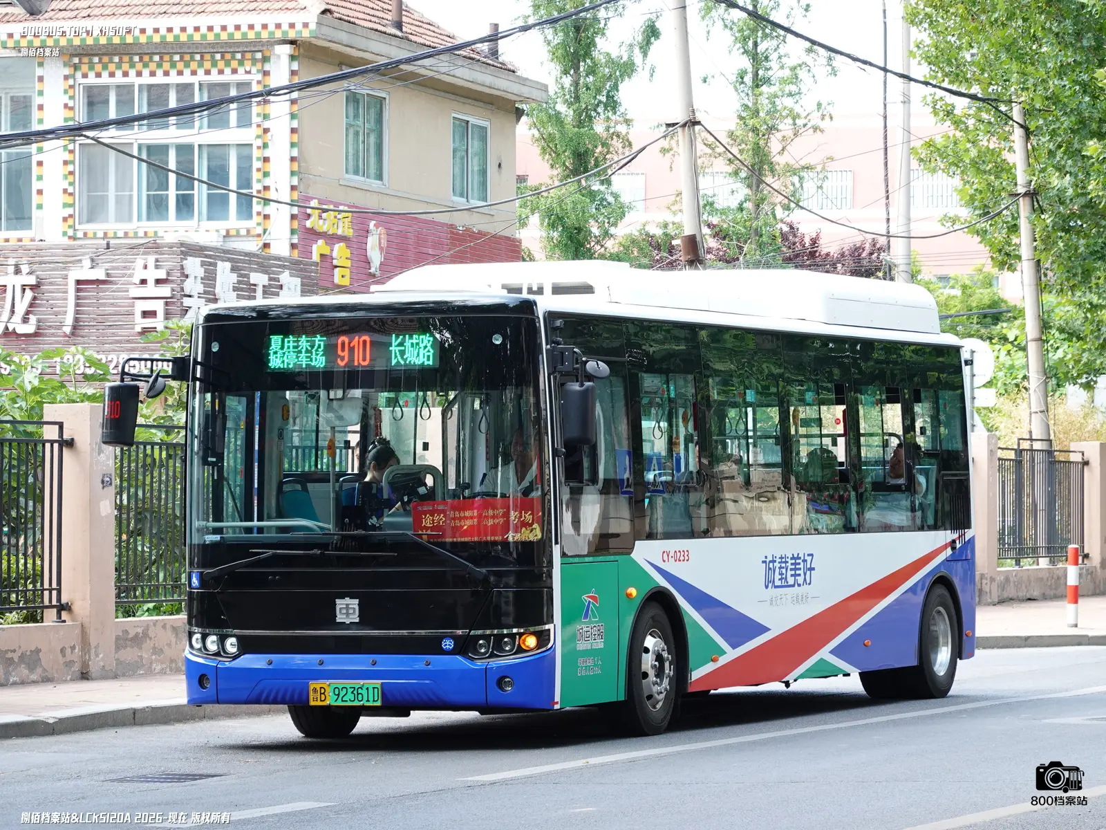 Bus Archive