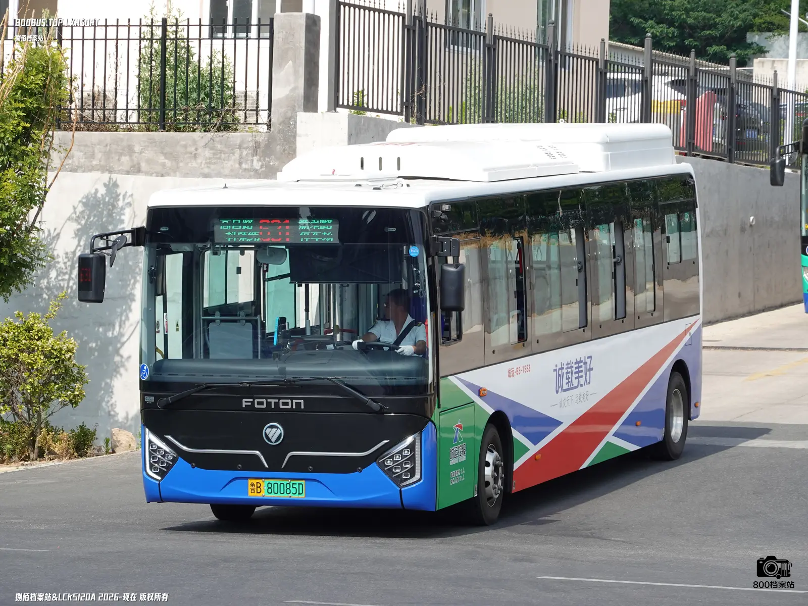 Bus Archive