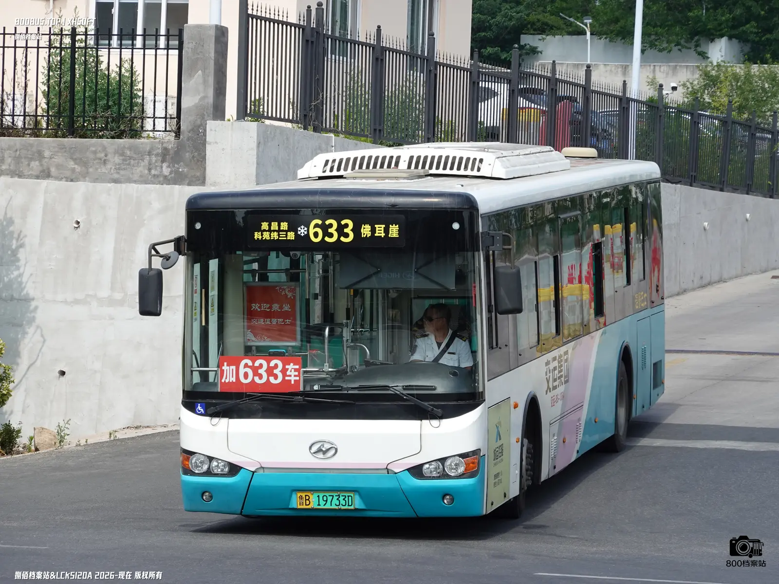 Bus Archive