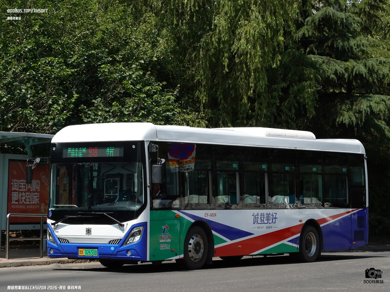 Bus Archive