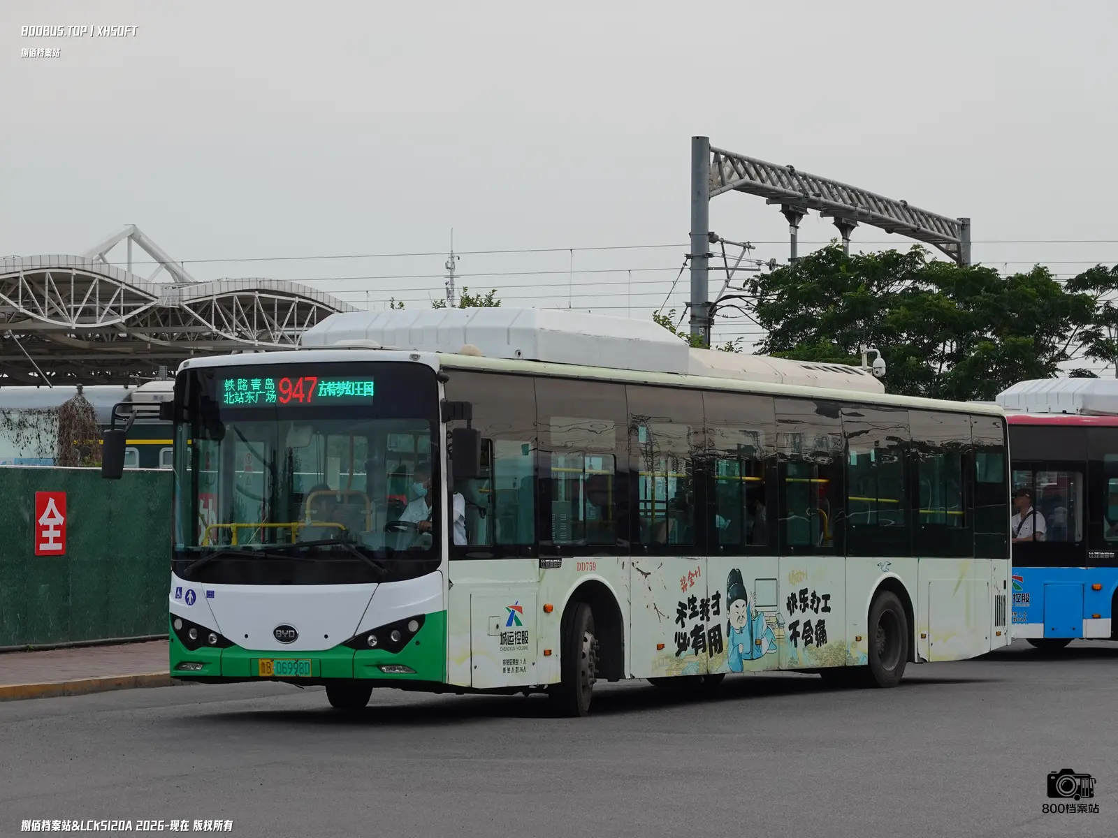 Bus Archive