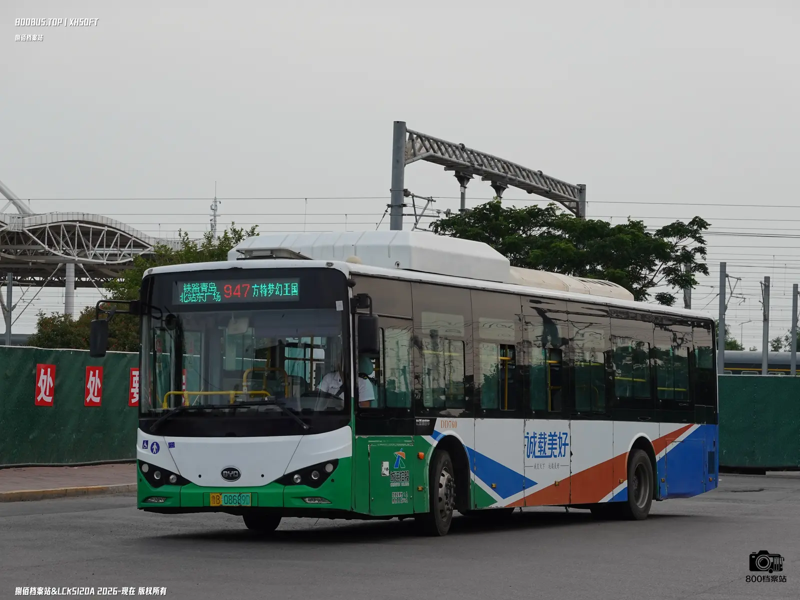Bus Archive
