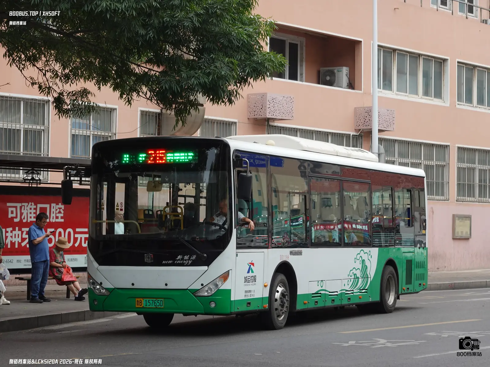 Bus Archive