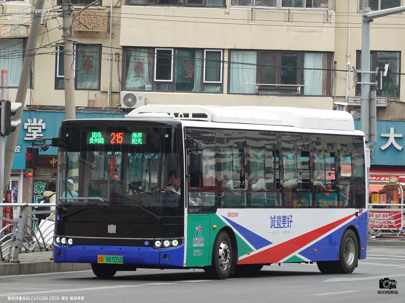 Bus Archive