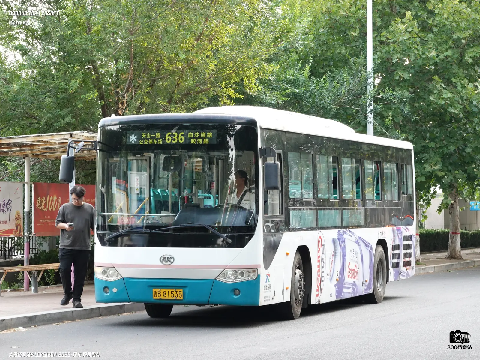 Bus Archive