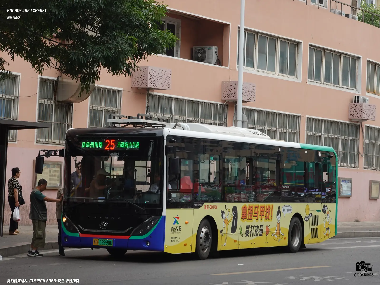 Bus Archive