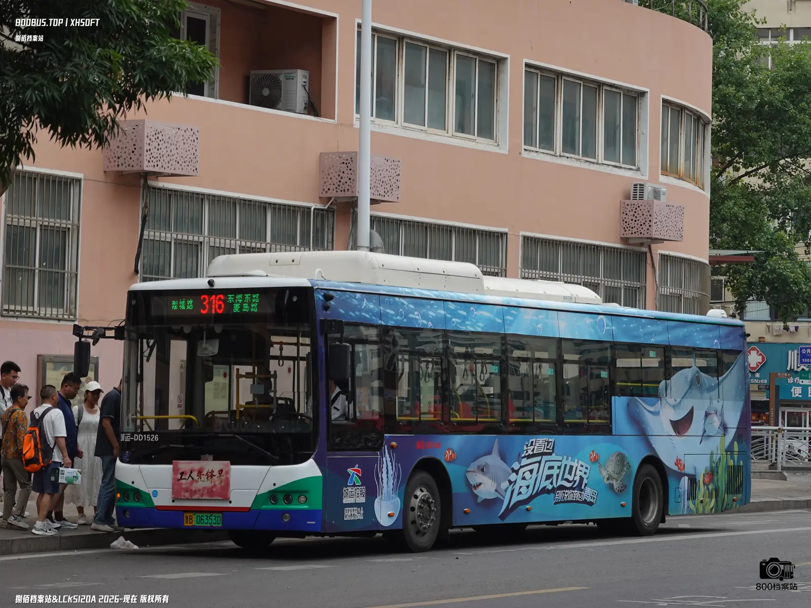 Bus Archive