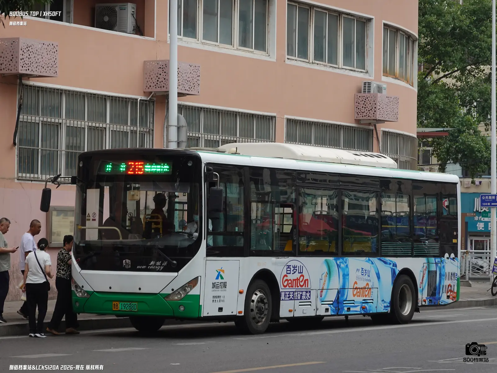 Bus Archive