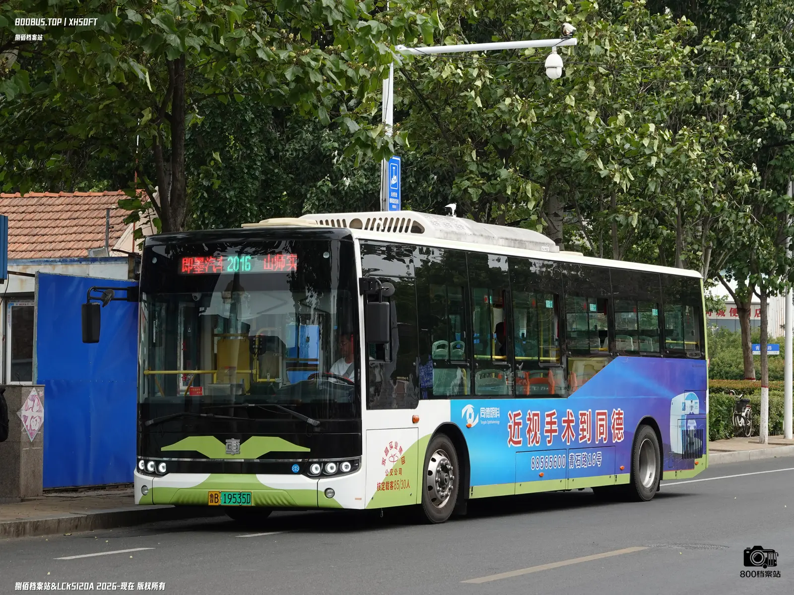 Bus Archive