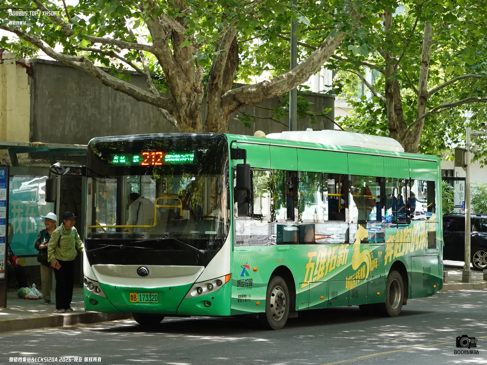Bus Archive