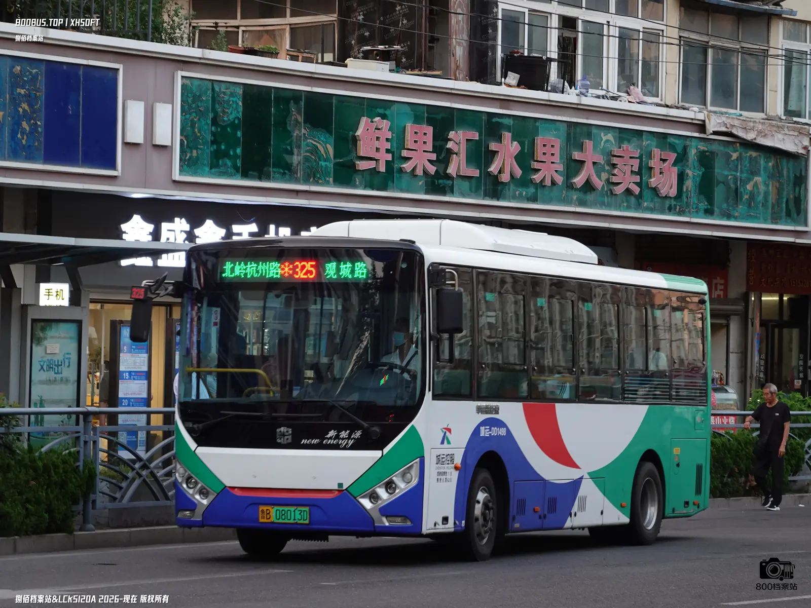 Bus Archive