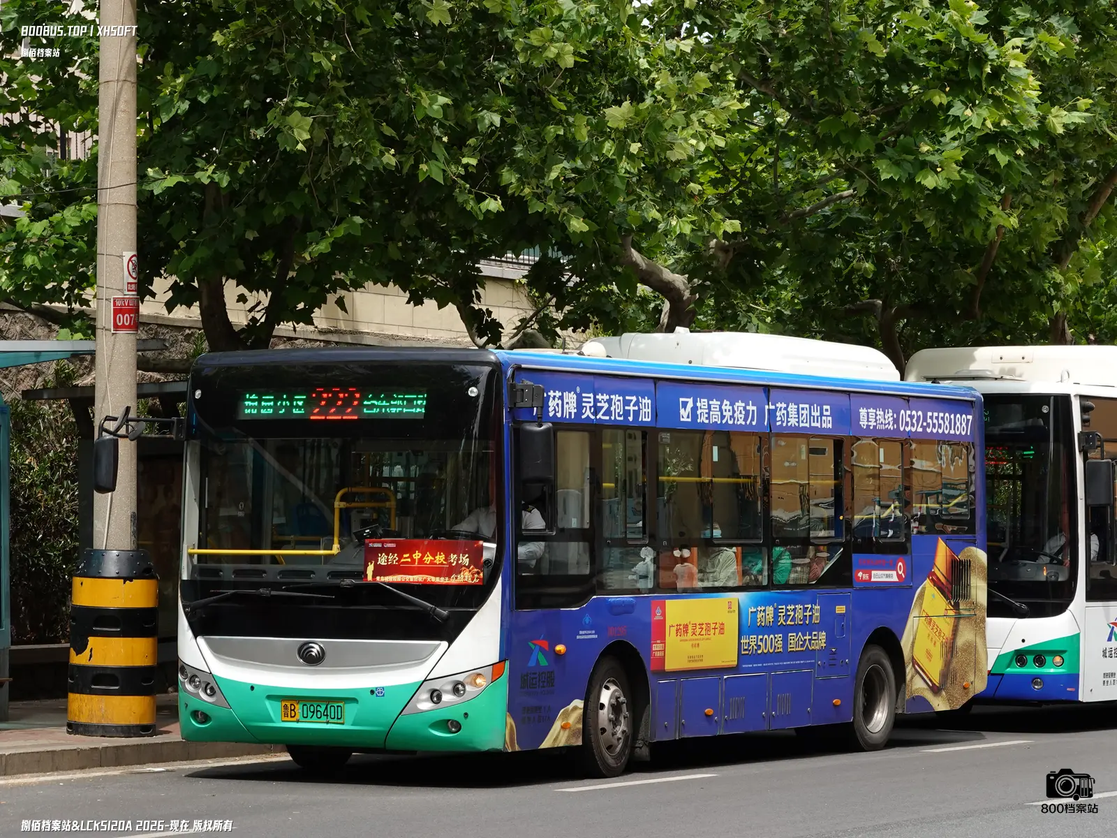 Bus Archive