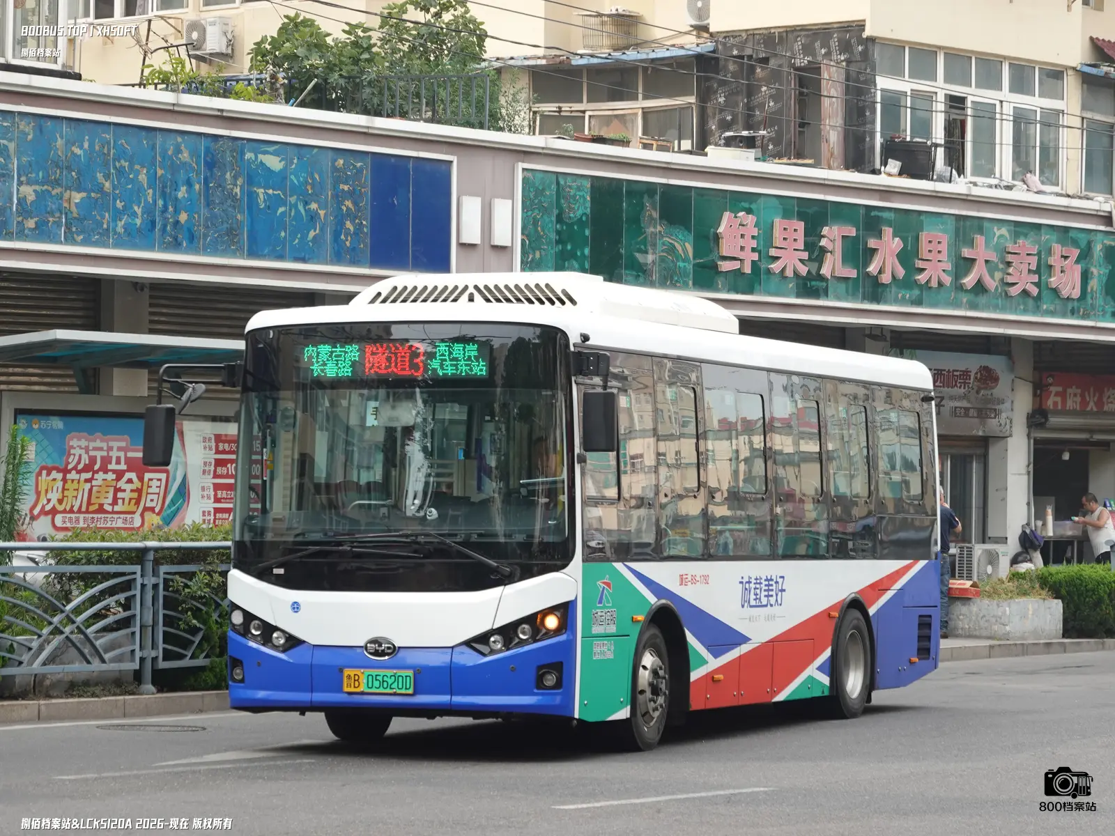Bus Archive